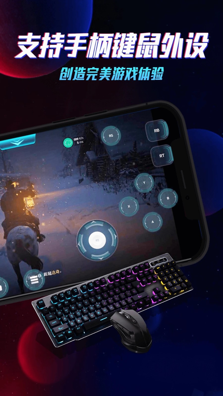 云电脑手机版高清大图