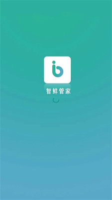 智鲜管家APP下载高清大图