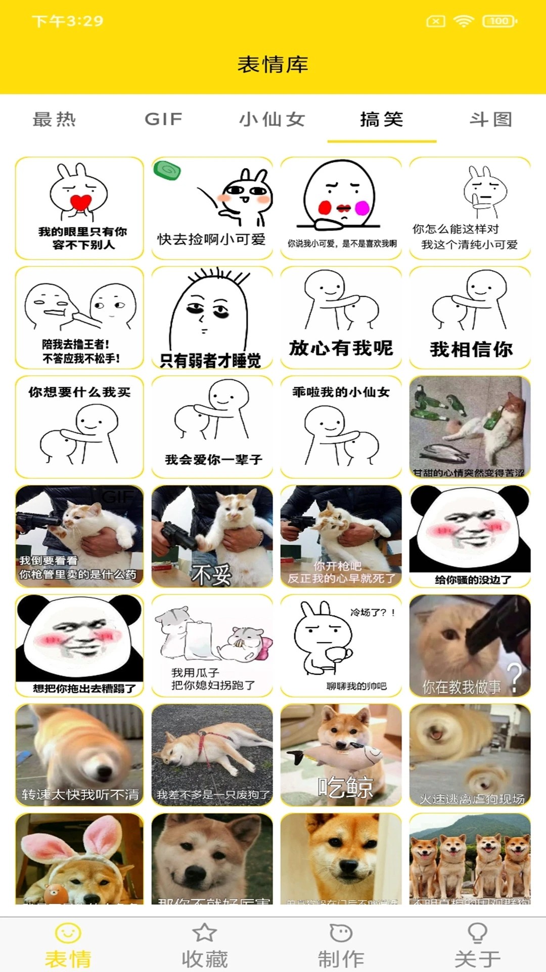 斗图表情制作app安卓高清大图