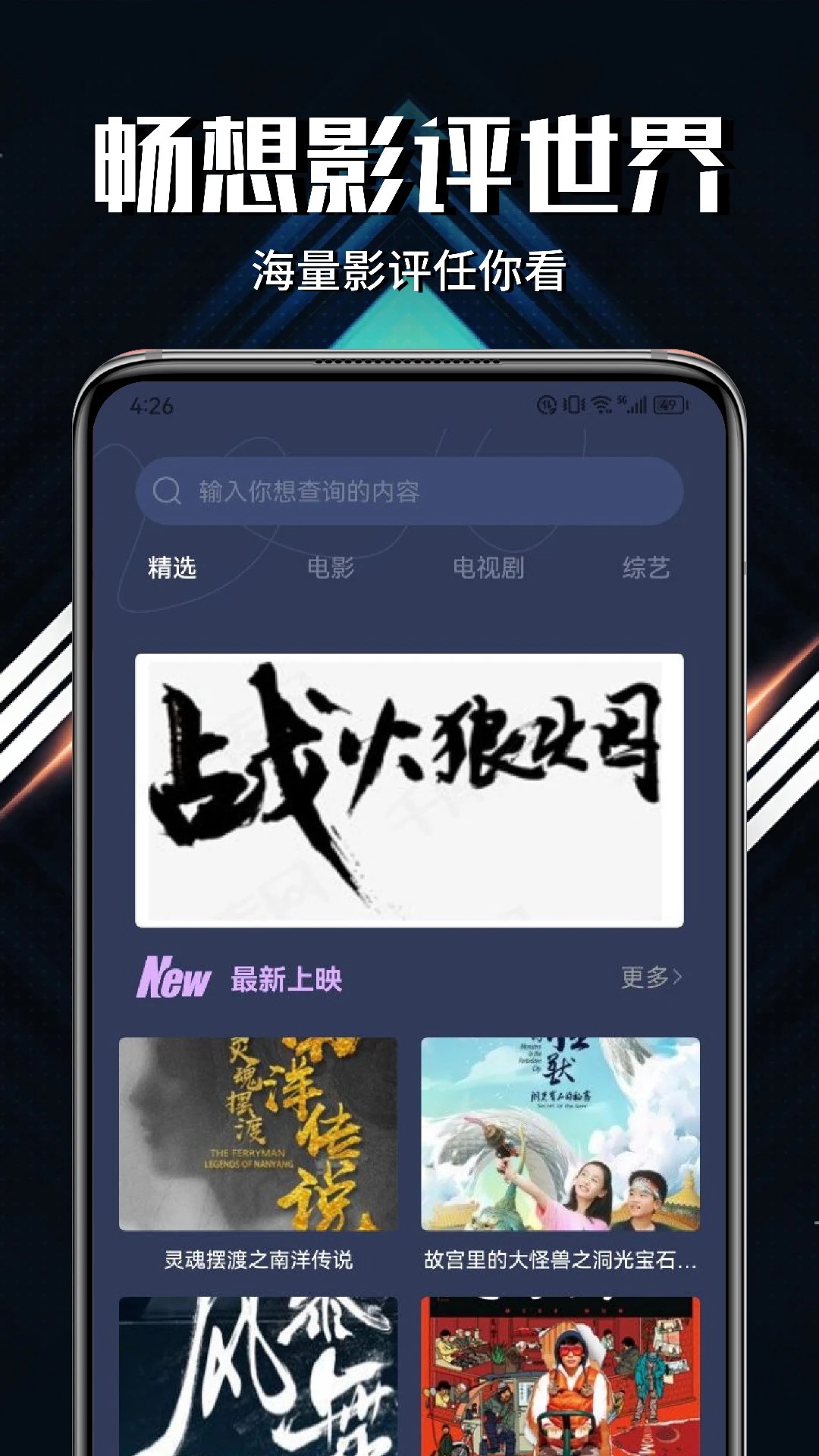 微剧吧app高清大图