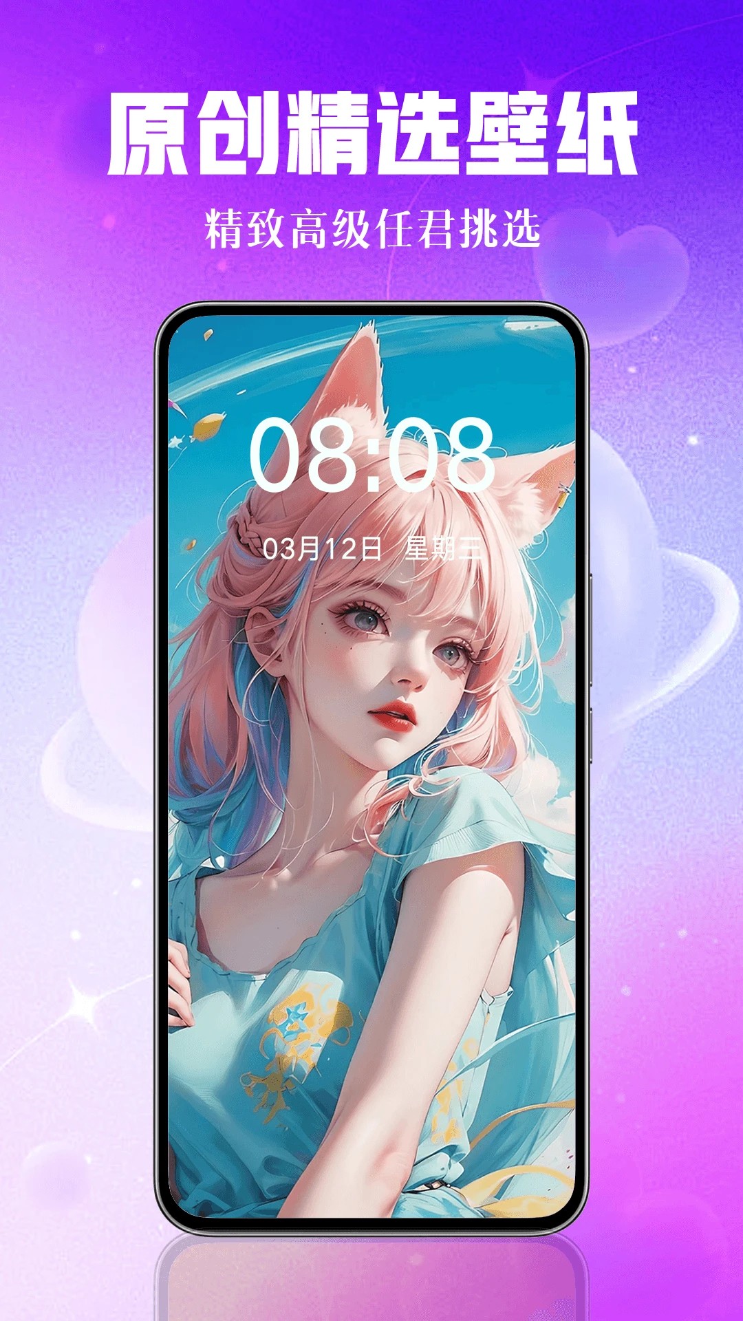 壁纸秀秀vip永久版app高清大图