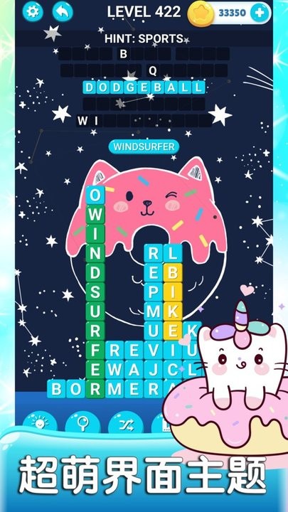 英语消消消免费版高清大图