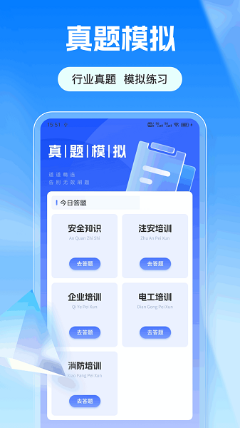 爱满分app安装高清大图