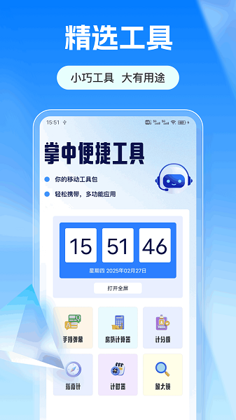 爱满分app安装高清大图