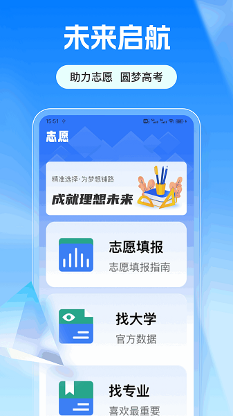 爱满分app安装高清大图