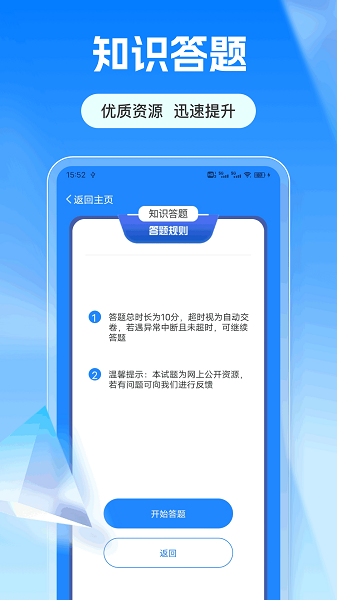 爱满分app安装高清大图