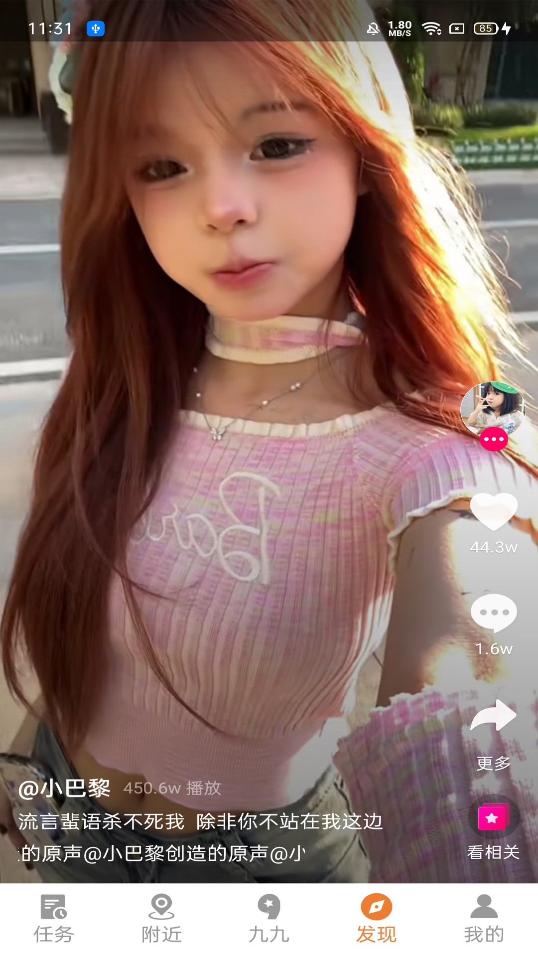 小九九app高清大图