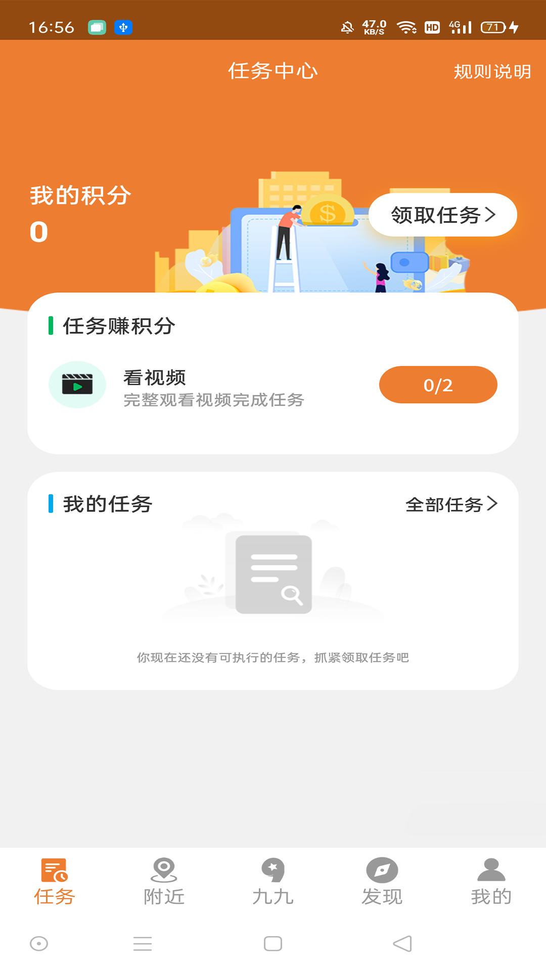 小九九app高清大图