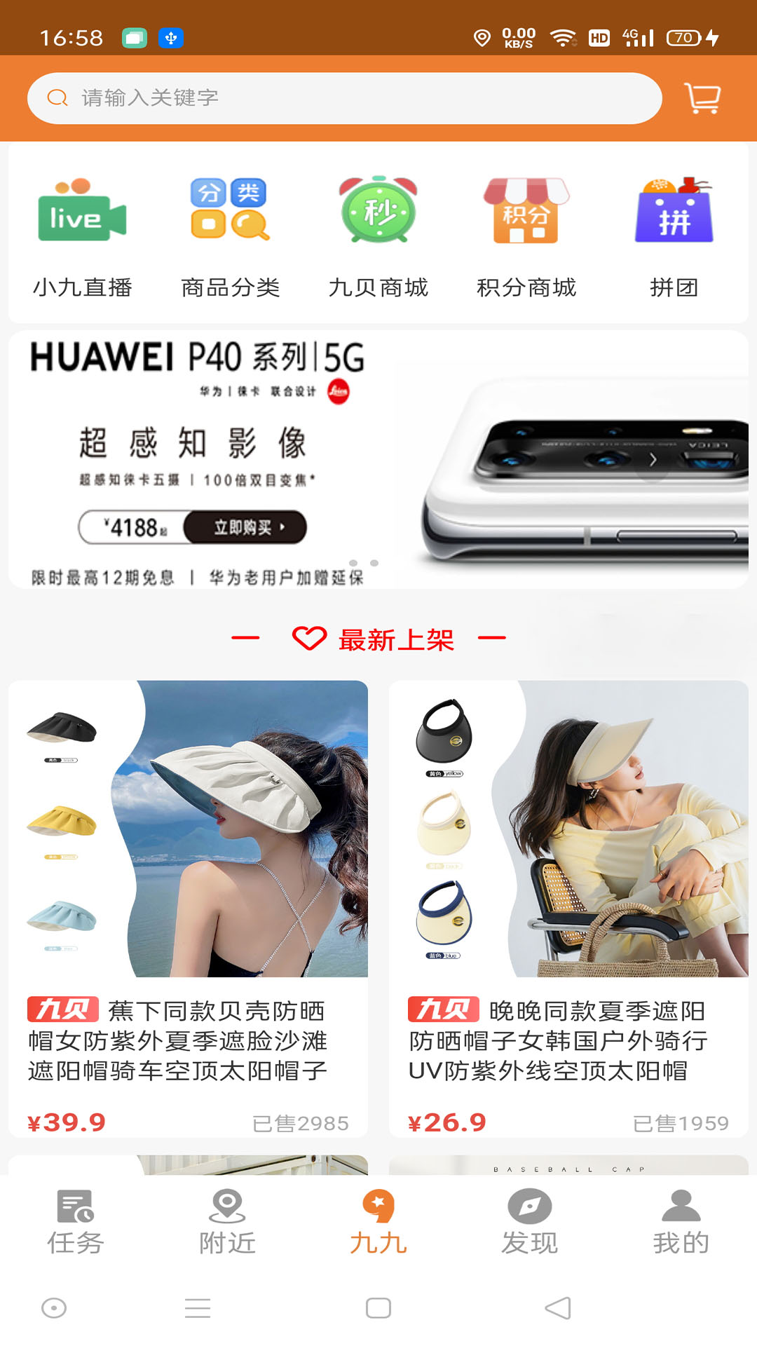 小九九app高清大图