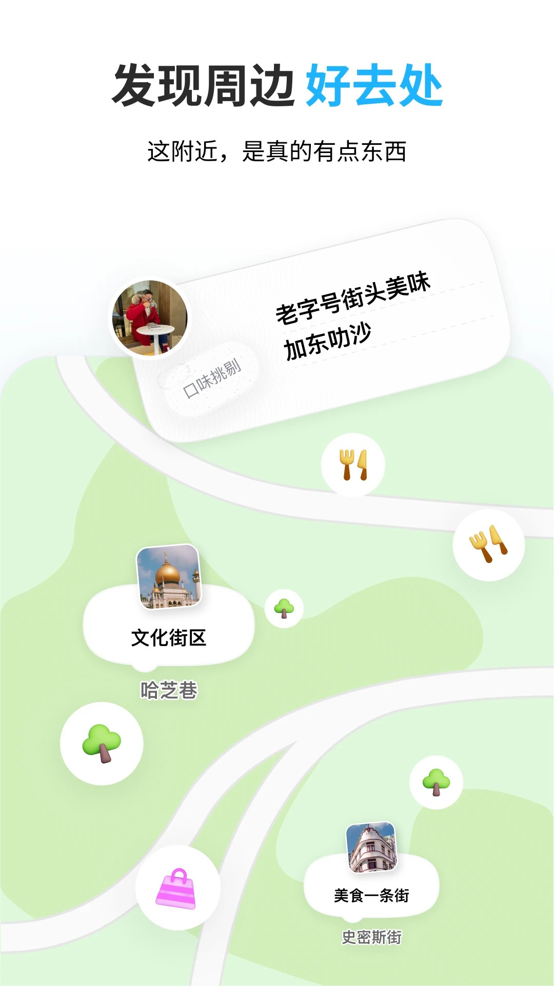 圆周旅迹app安卓高清大图