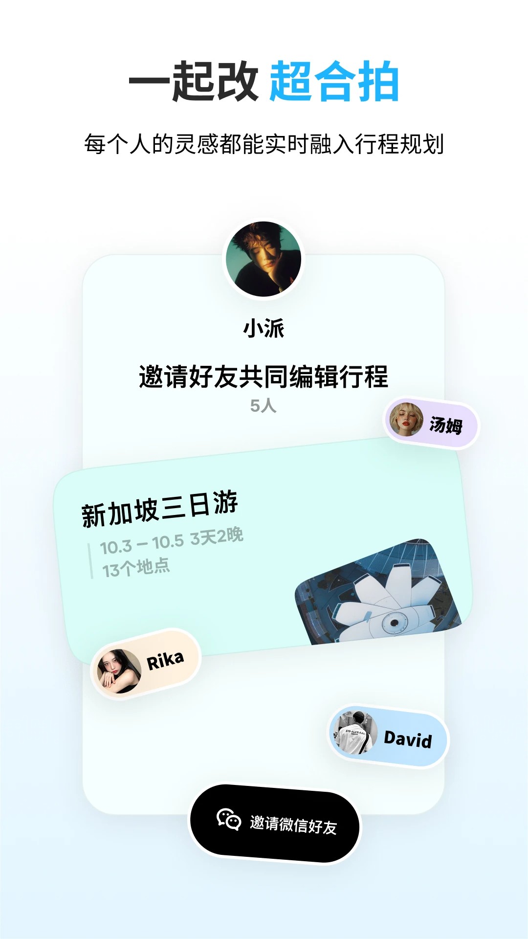 圆周旅迹app安卓高清大图