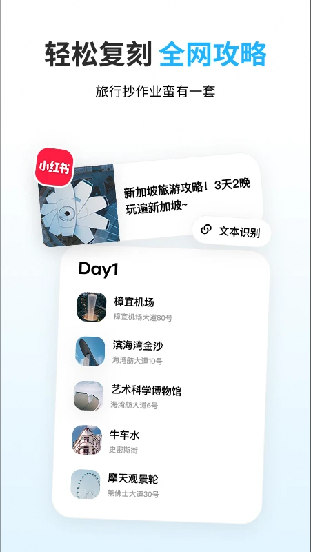 圆周旅迹app安卓高清大图