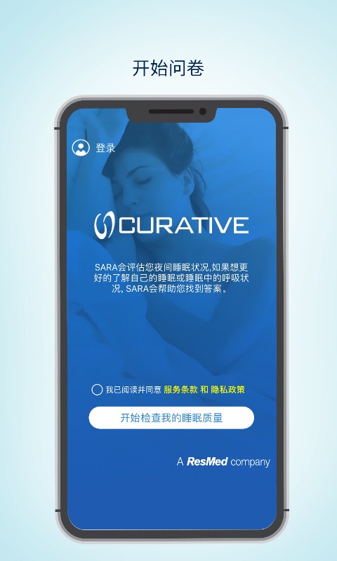 眠云Sara软件高清大图