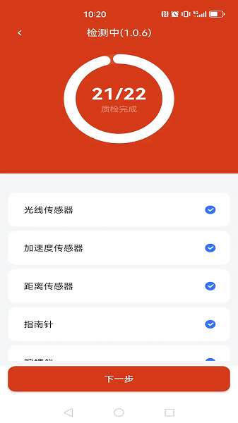 优享助手app安装高清大图