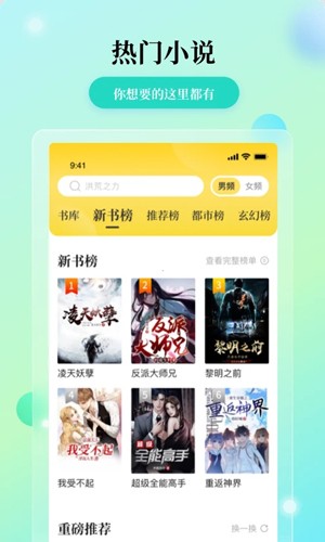 花生小说2025最新版安卓高清大图