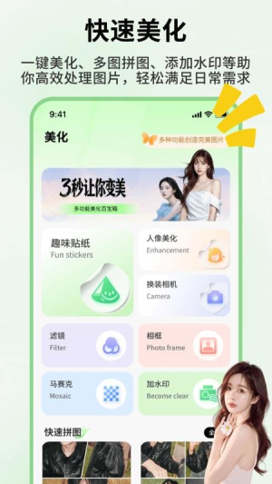 发型忆app高清大图