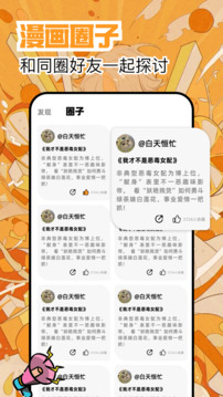 繁华漫画官方正版最新高清大图