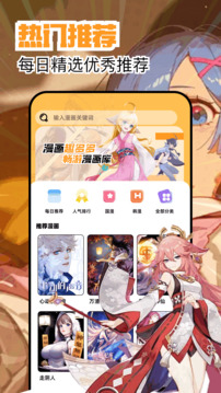 繁华漫画官方正版最新高清大图