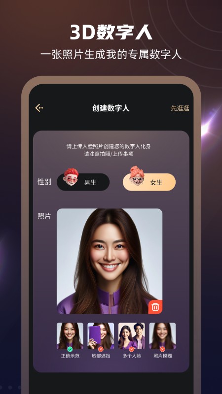 元梦伴侣app安装最新版本高清大图