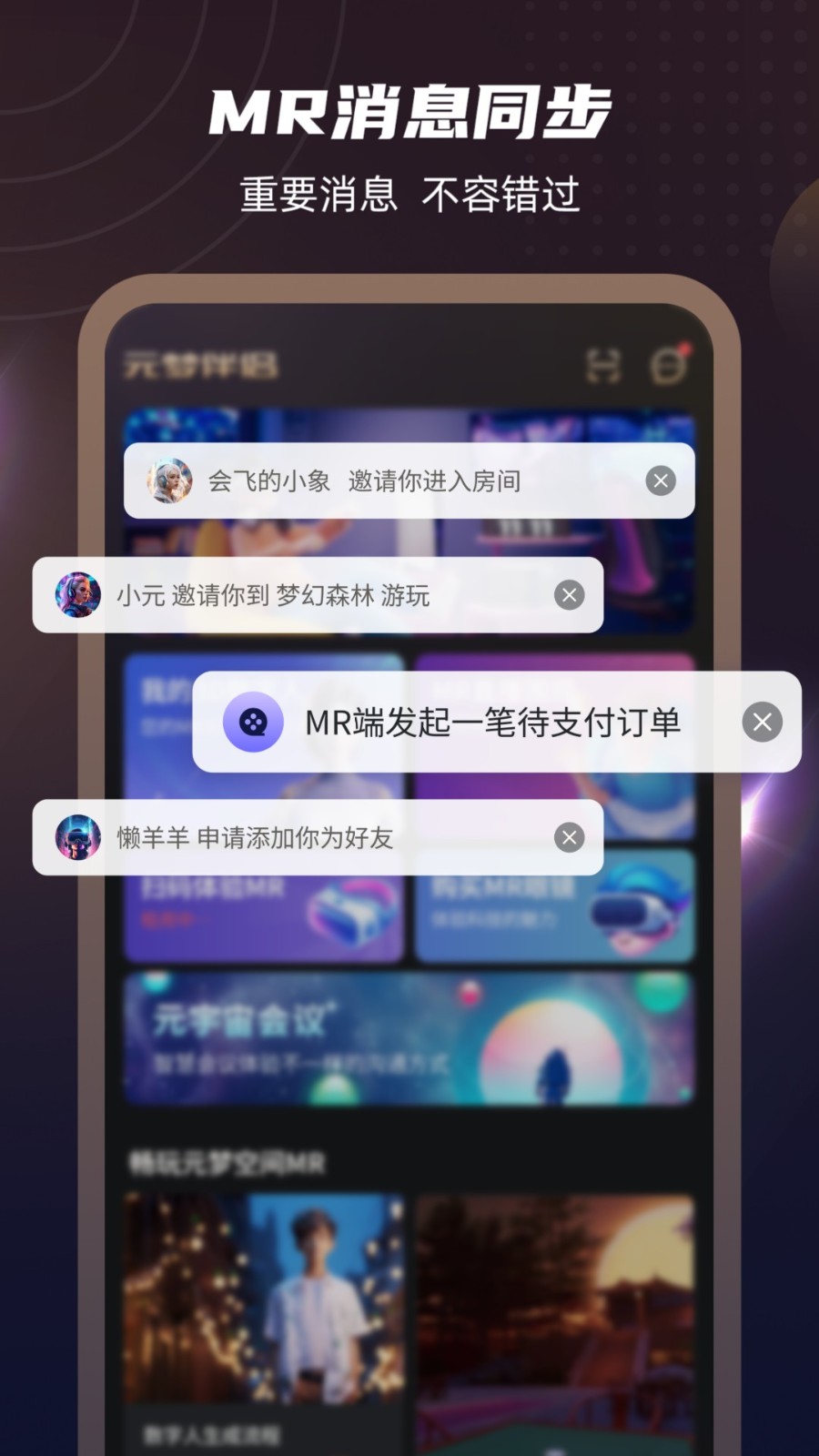 元梦伴侣app安装最新版本高清大图