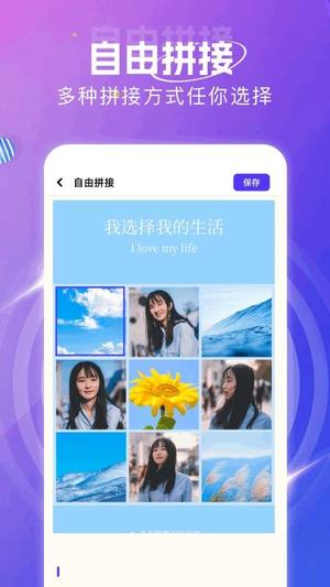 虫虫工具箱高清大图
