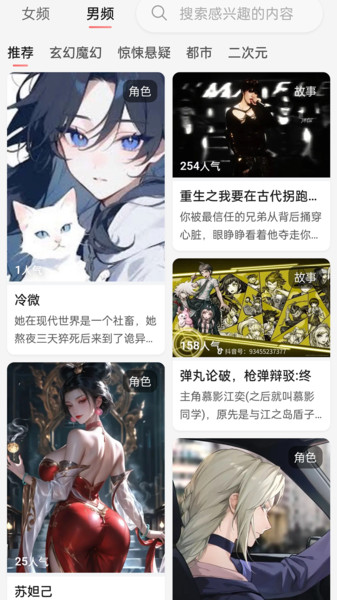 喵喵互动app高清大图