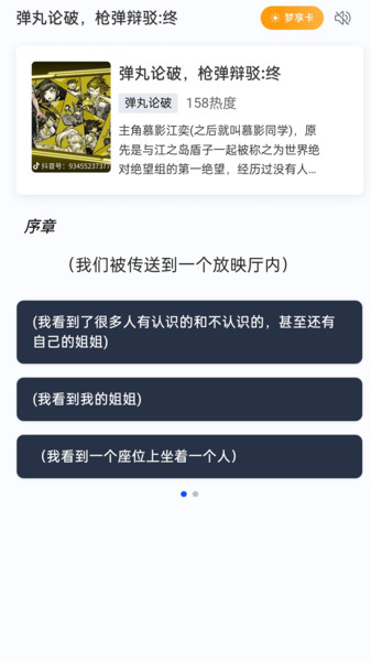 喵喵互动app高清大图