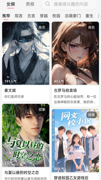 喵喵互动app高清大图