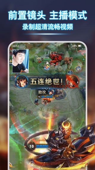 录屏宝app高清大图