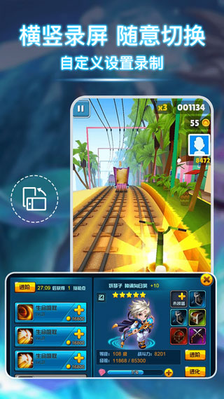 录屏宝app高清大图