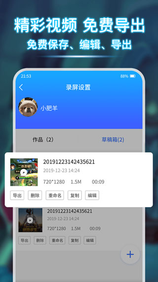 录屏宝app高清大图