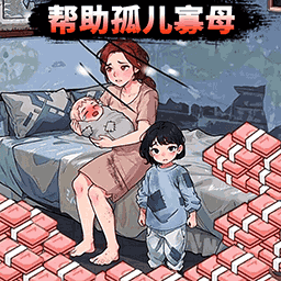 帮她摆脱困境安卓版