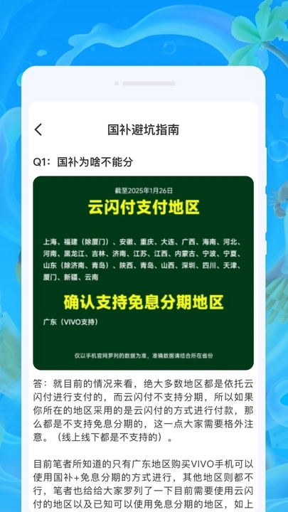 嗨饭外卖闪送安装高清大图