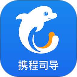 携程司导端app安装