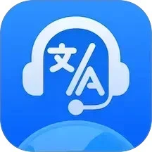 全球语音翻译app