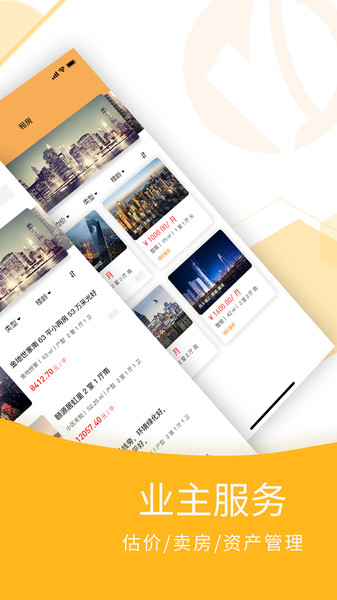 宜豆找房app高清大图