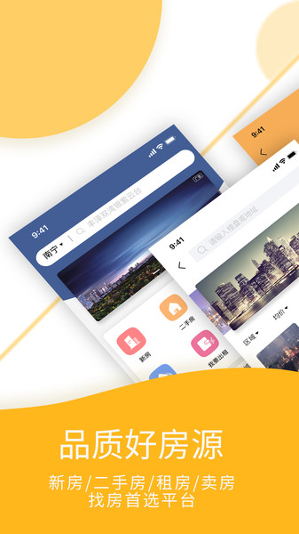 宜豆找房app高清大图