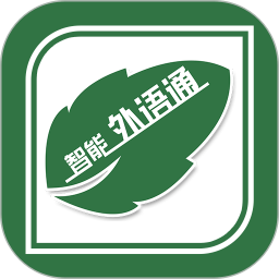 外语通教师版app安装