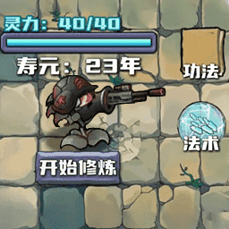 植物抽卡大战安卓版