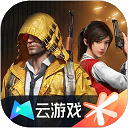 和平精英云游戏秒玩入口官方正版