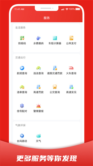 婺城融媒app高清大图