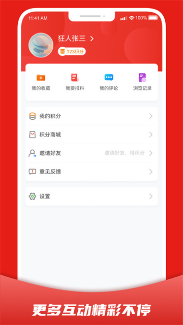婺城融媒app高清大图