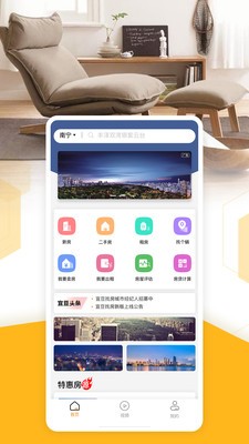 宜豆找房app高清大图
