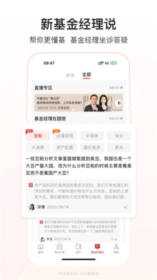 华夏基金管家APP下载高清大图