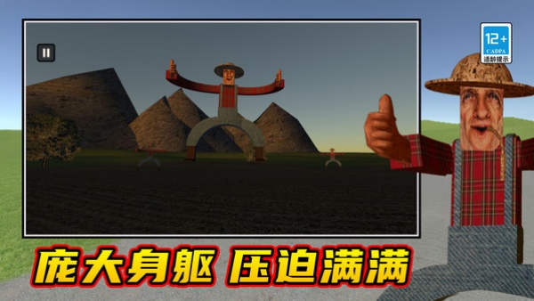 约翰农场我来了最新版高清大图