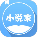 小说家最新版安卓