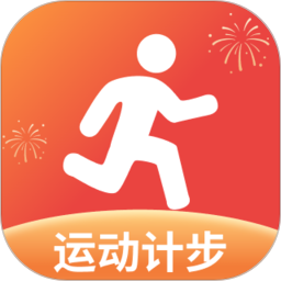 健身计步器免费