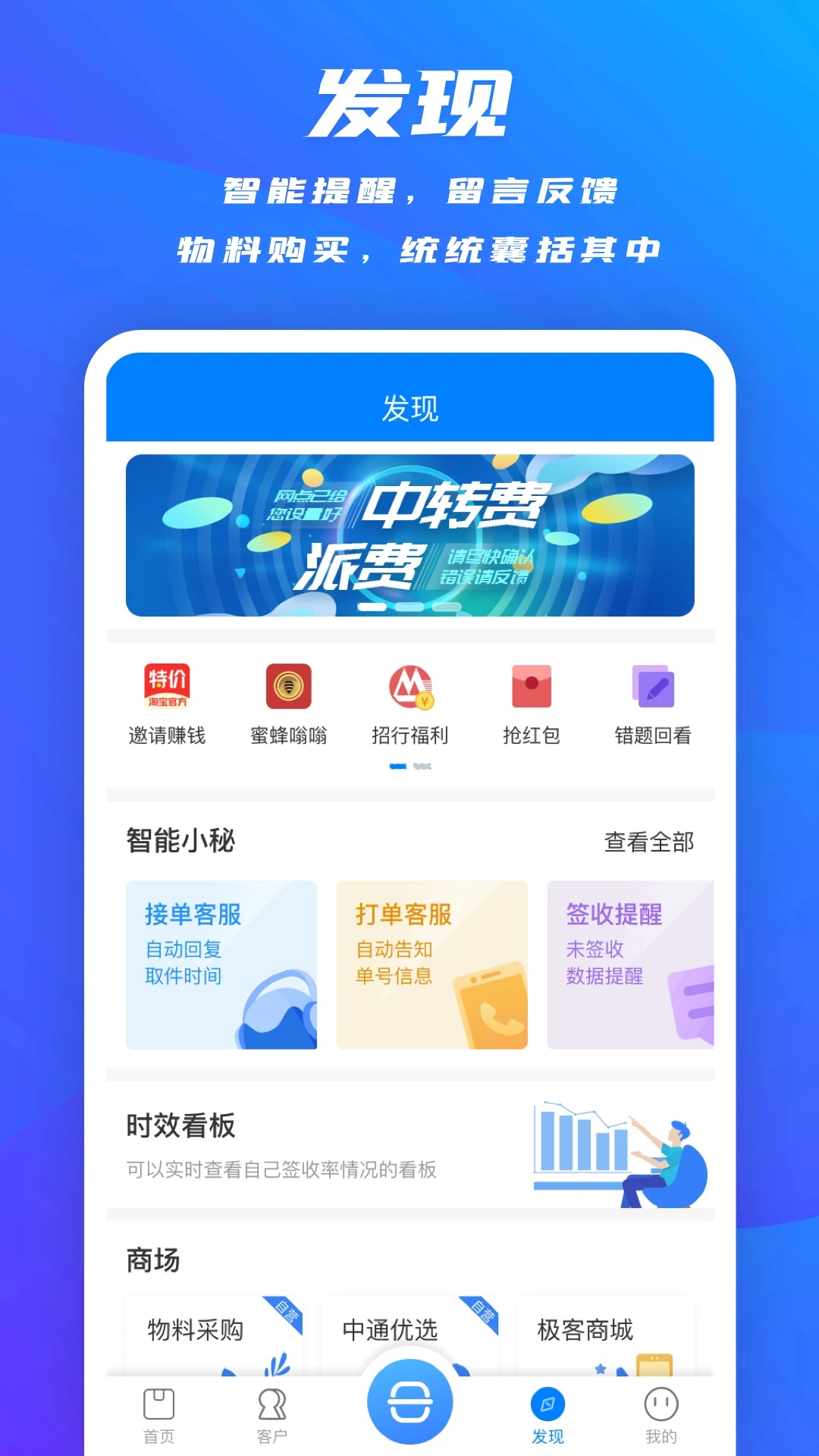 掌中通app最新版高清大图