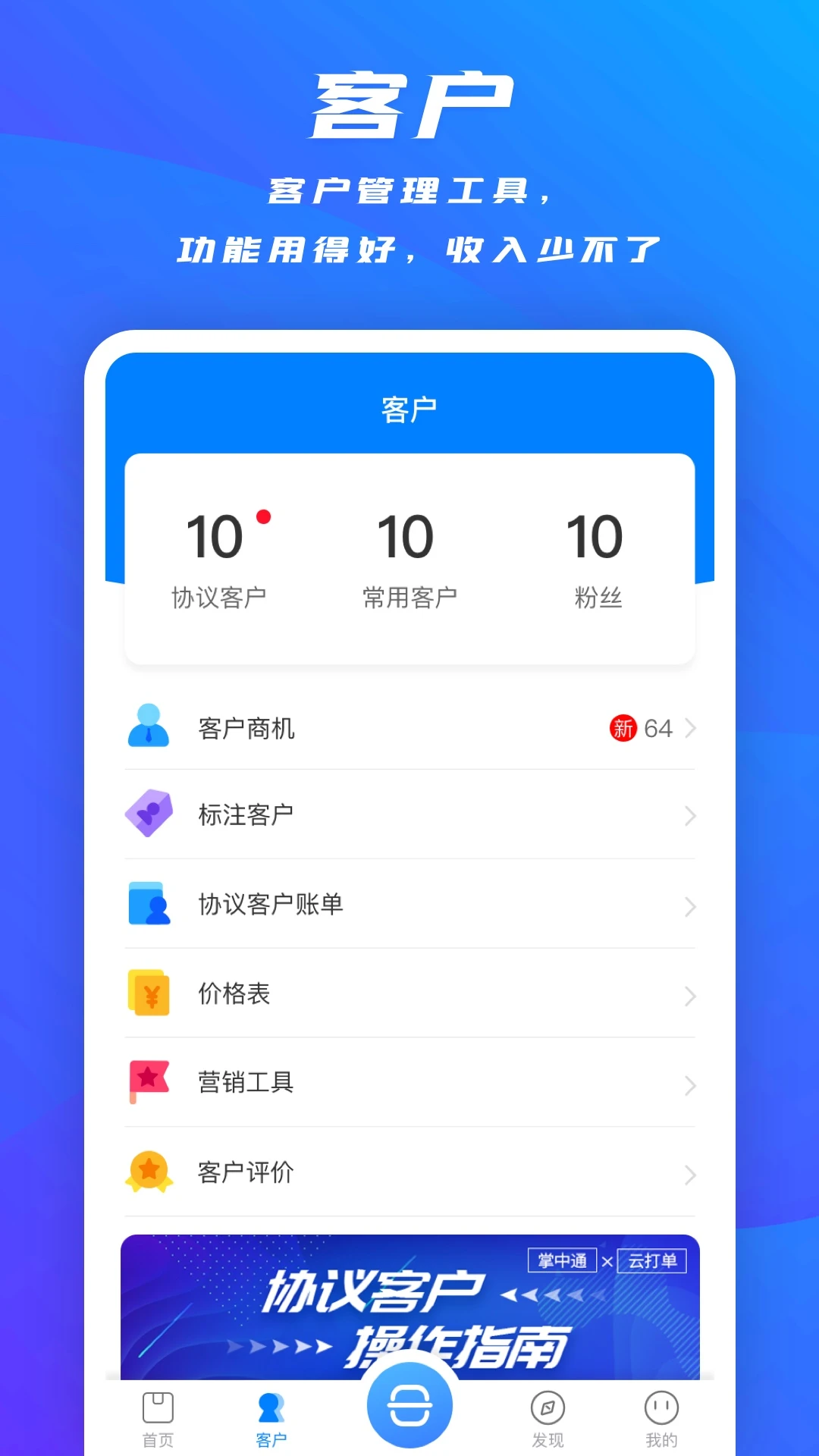 掌中通app最新版高清大图