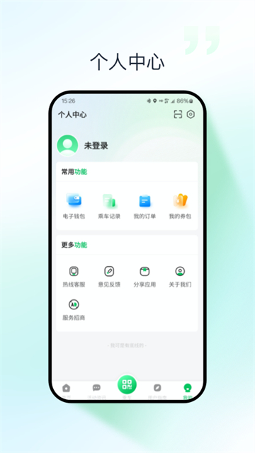 太原公交app高清大图